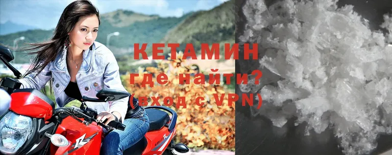 КЕТАМИН ketamine  гидра как зайти  Грайворон 