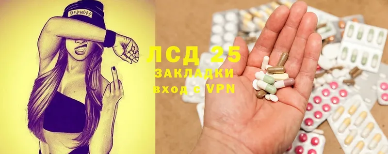 где купить   Грайворон  ЛСД экстази ecstasy 